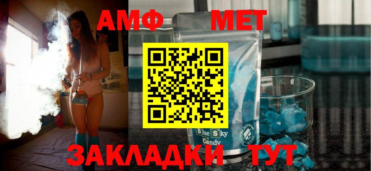 Амфетамин 97% Балабаново