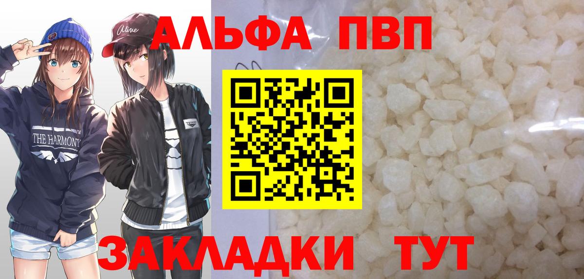 Alfa_PVP Соль  A-PVP  Балабаново 