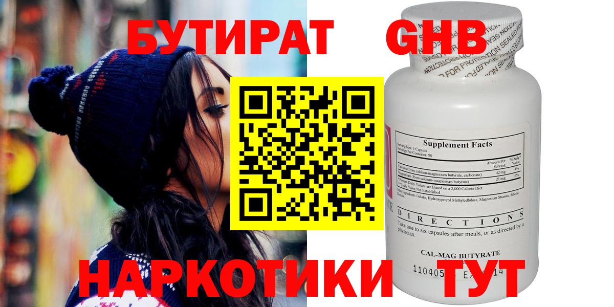 Балабаново  Бутират Butirat  Вход с VPN 