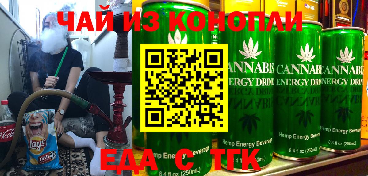 Cannafood марихуана Балабаново