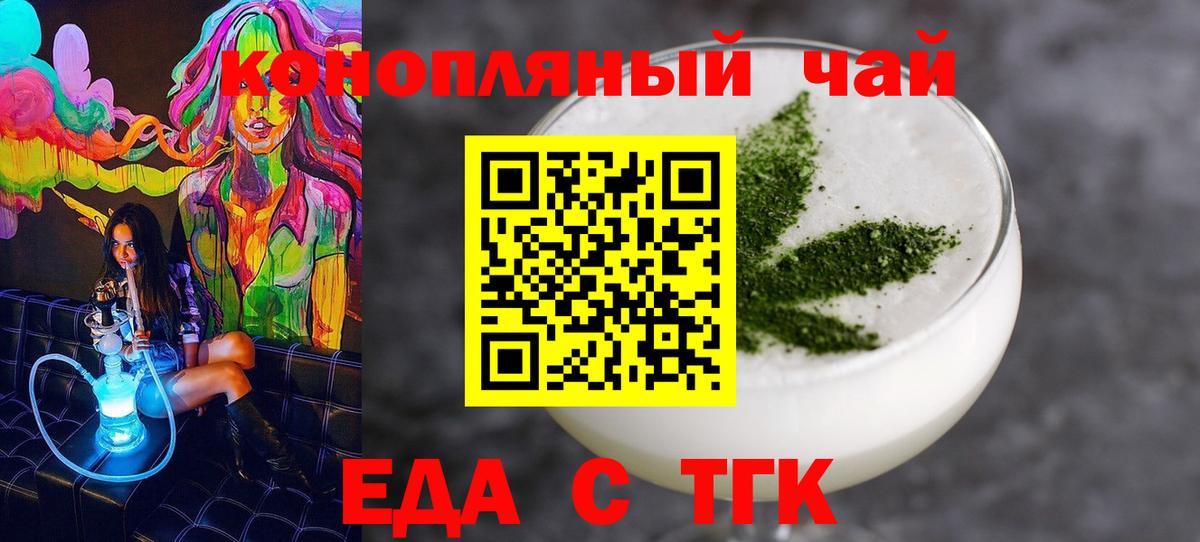 Печенье с ТГК конопля  Балабаново 