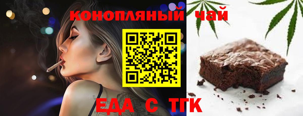 Балабаново  Печенье с ТГК конопля  Вход с VPN 