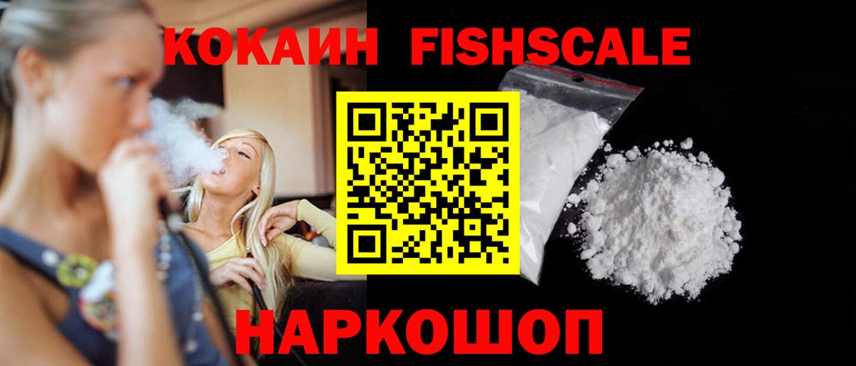 Балабаново  COCAIN Columbia  Вход с VPN  Cocaine 99% 