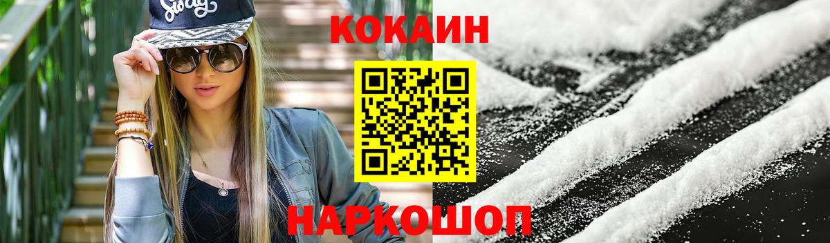 Cocaine Перу Балабаново