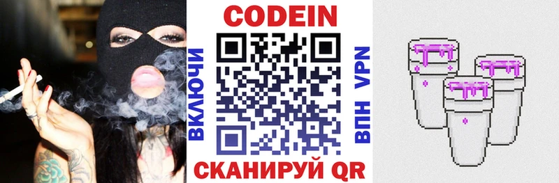 это состав  OMG ССЫЛКА  Кодеин напиток Lean (лин)  Балабаново  наркота 