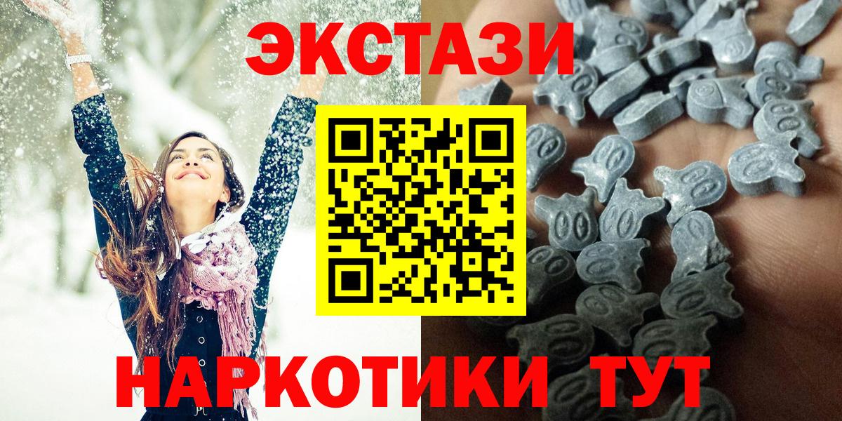 Ecstasy TESLA  Вход с VPN  Ecstasy  Балабаново 