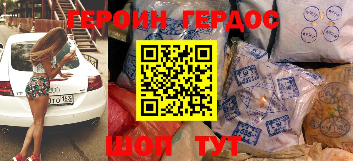 Героин белый  Балабаново 