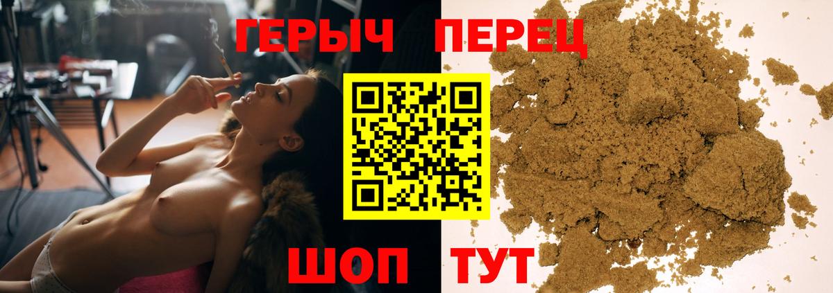 ГЕРОИН герыч Балабаново