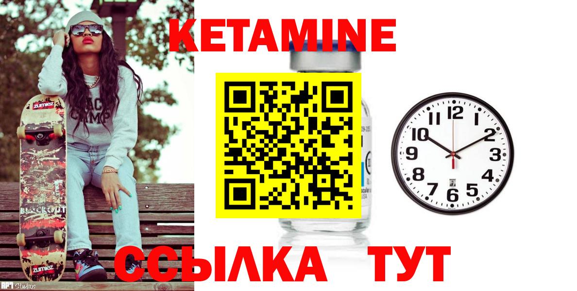 КЕТАМИН VHQ  Вход с VPN  Балабаново  Кетамин VHQ 
