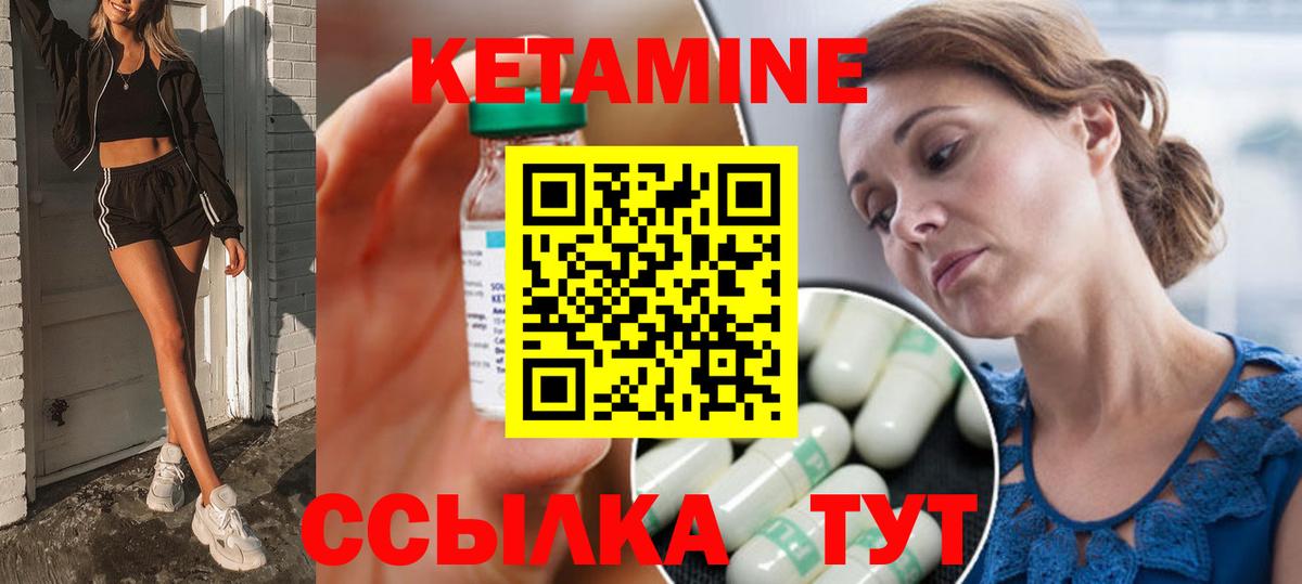КЕТАМИН VHQ  Кетамин ketamine  Балабаново 
