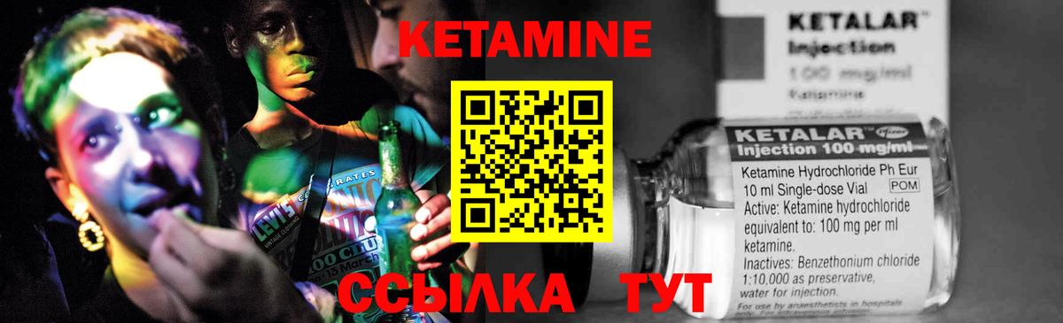 КЕТАМИН ketamine Балабаново