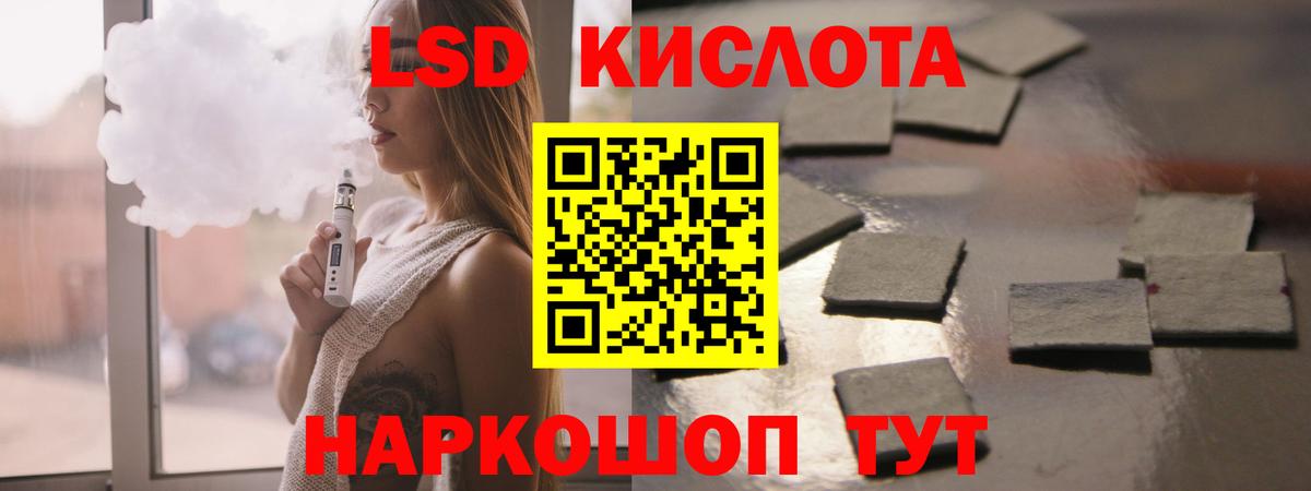 LSD-25 экстази кислота Балабаново