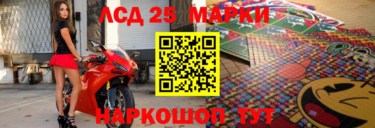 Лсд 25 экстази  ЛСД экстази ecstasy  Вход с VPN  Балабаново  LSD-25 экстази кислота 