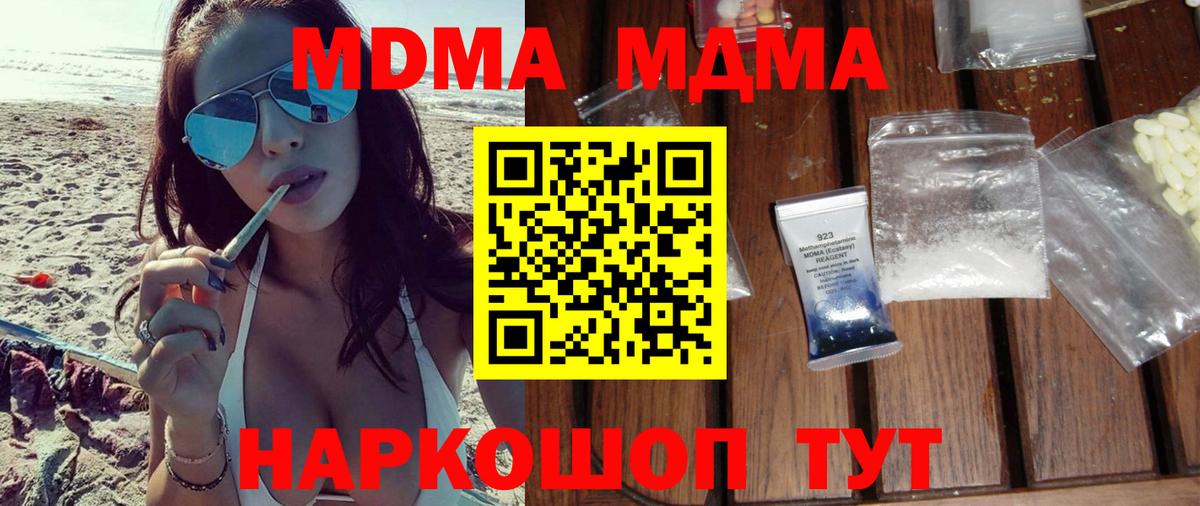 Балабаново  MDMA кристаллы  МДМА VHQ  Вход с VPN 
