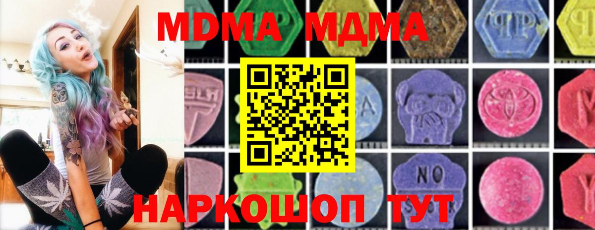 МДМА VHQ Балабаново