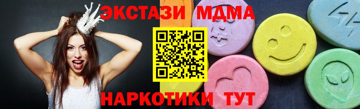 MDMA молли Балабаново