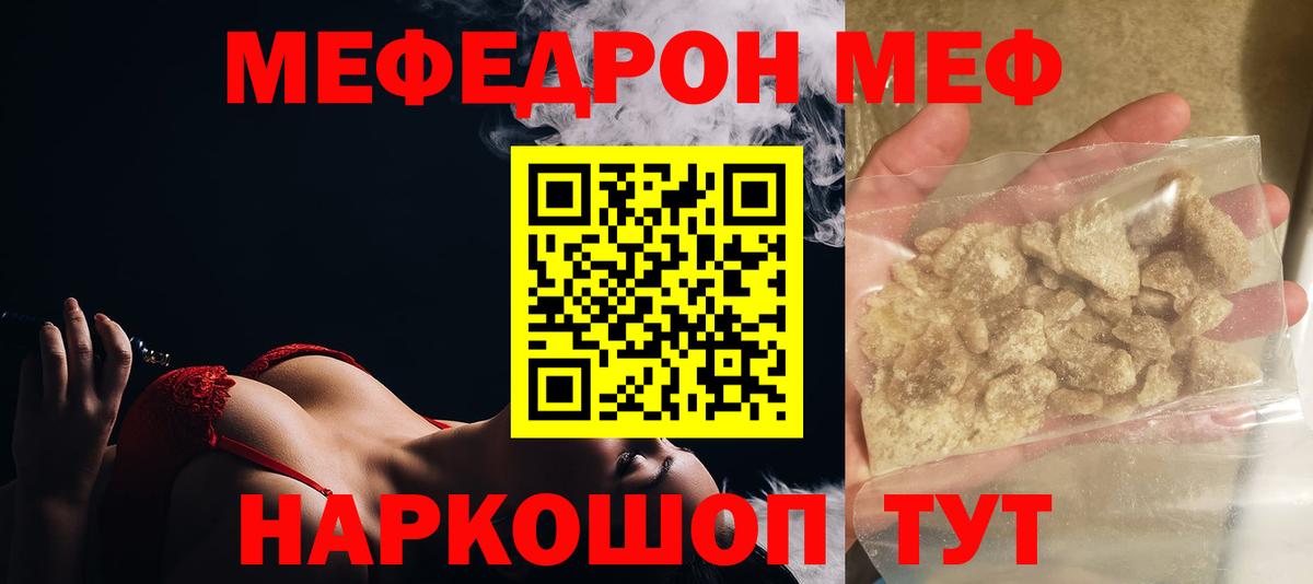 Меф VHQ  Вход с VPN  МЯУ-МЯУ  Балабаново  Меф 