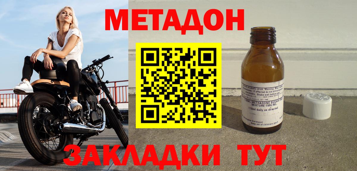 Метадон белоснежный  Вход с VPN  Балабаново 