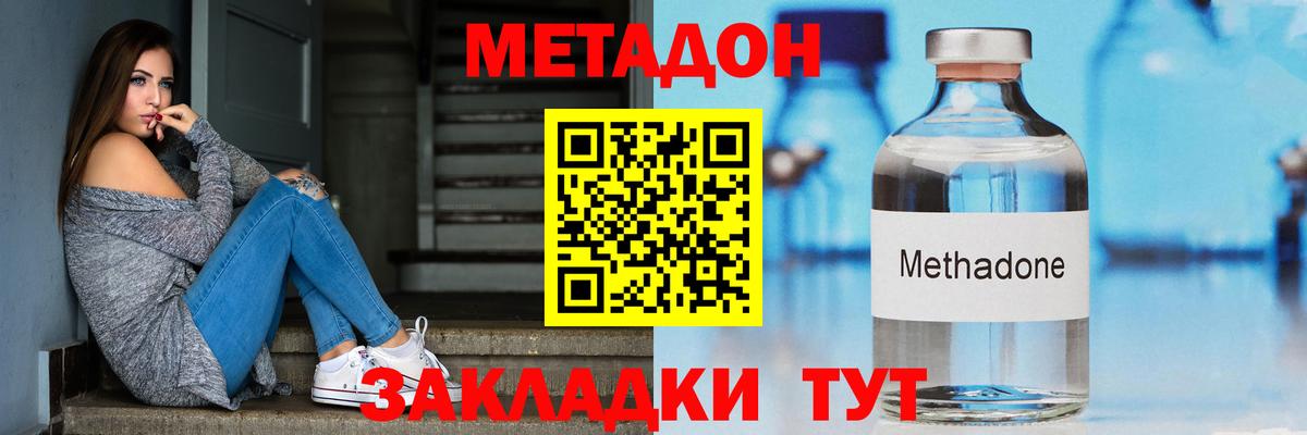 гидра рабочий сайт  Метадон белоснежный  Балабаново  МЕТАДОН methadone 