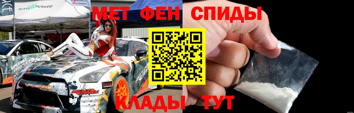 МЕТАМФЕТАМИН мет Балабаново