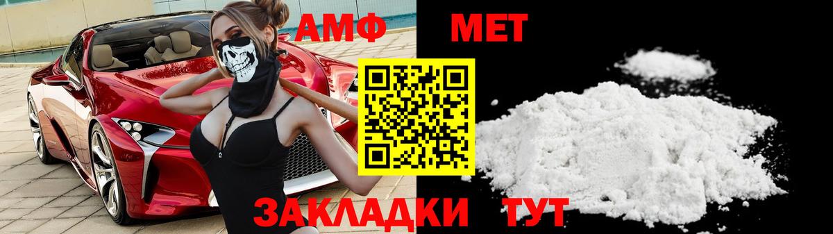 Метамфетамин кристалл  Метамфетамин кристалл  Балабаново  Вход с VPN 