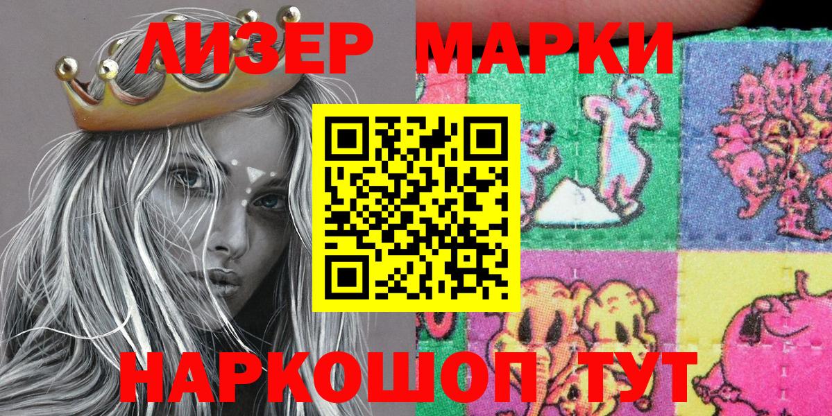 Марки 25I-NBOMe 1,8мг  Марки 25I-NBOMe 1,8мг  Вход с VPN  Балабаново 