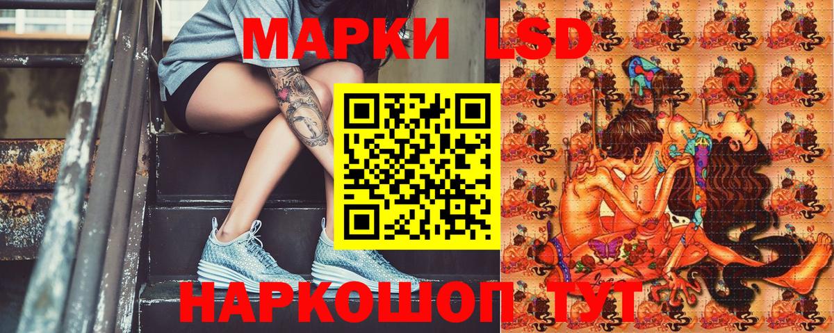 Наркотические марки 1500мкг Балабаново