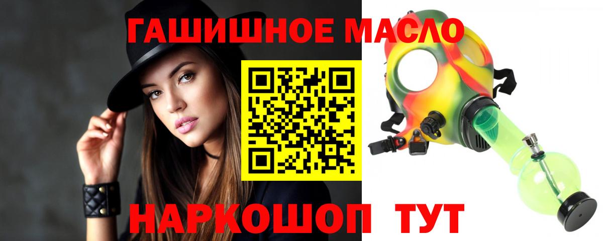 Дистиллят ТГК концентрат  Дистиллят ТГК гашишное масло  купить закладку  Вход с VPN  Балабаново 